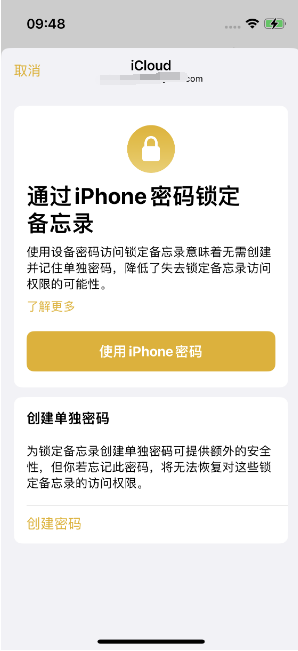 三河苹果14维修店分享iPhone 14备忘录加密方法教程 