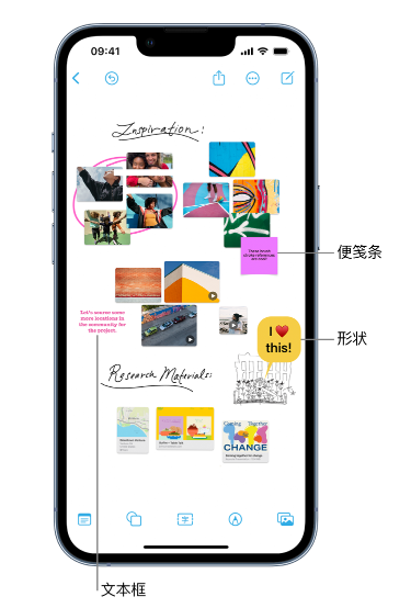 三河苹果服务点分享在 iPhone 上创建和管理”无边记”看板的新功能 