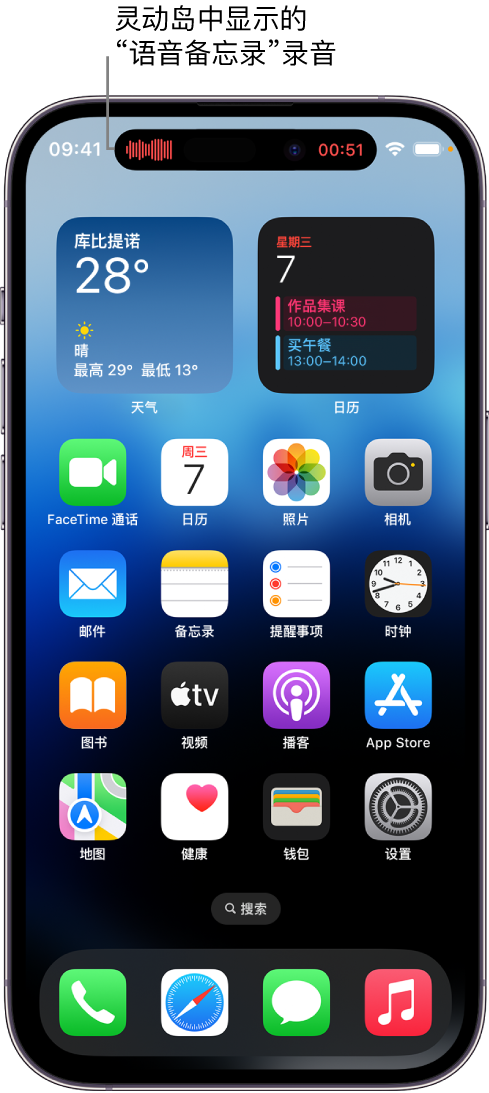 三河苹果14维修分享在 iPhone 14 Pro 机型中查看灵动岛活动和进行操作 