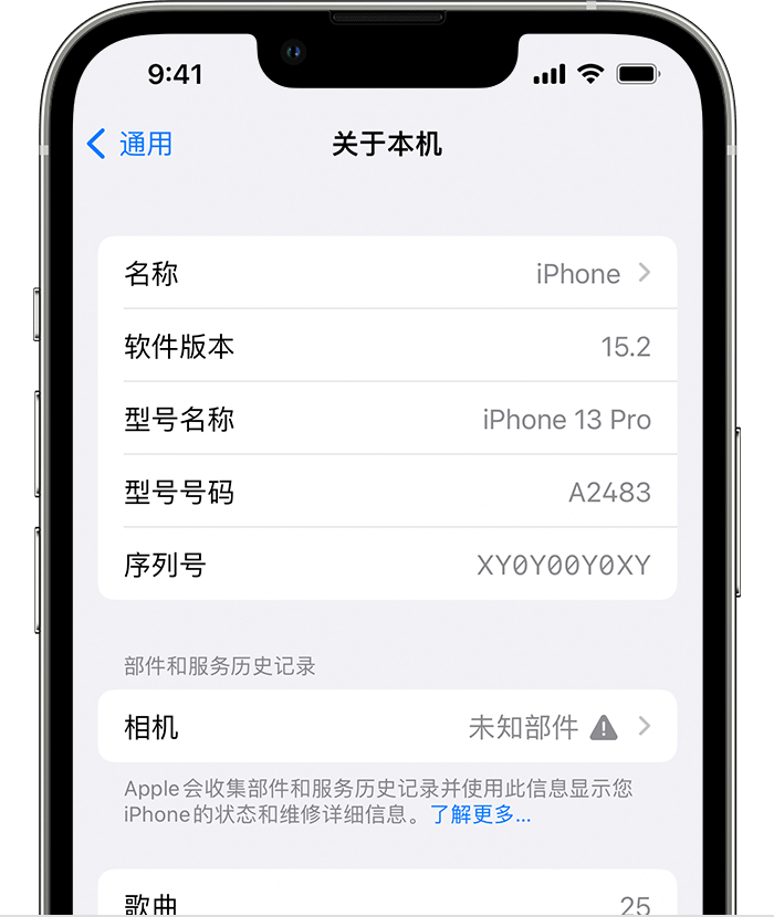 三河苹果维修分享iPhone 出现提示相机“未知部件”是什么原因？ 