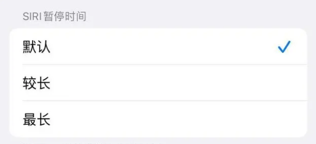 三河苹果维修分享iOS 16上隐藏的Siri的四种新用法 