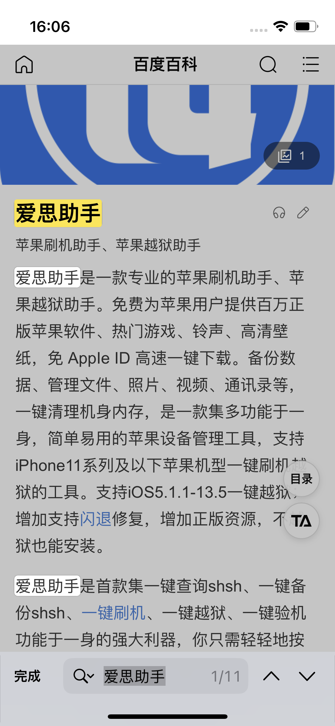 三河苹果14维修分享iPhone 14手机如何在safari浏览器中搜索关键词 