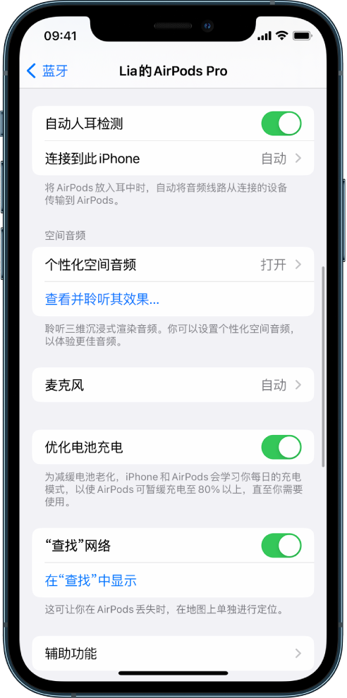 三河苹果手机维修分享如何通过 iPhone “查找”功能定位 AirPods 