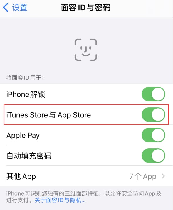 三河苹果14维修分享苹果iPhone14免密下载APP方法教程 