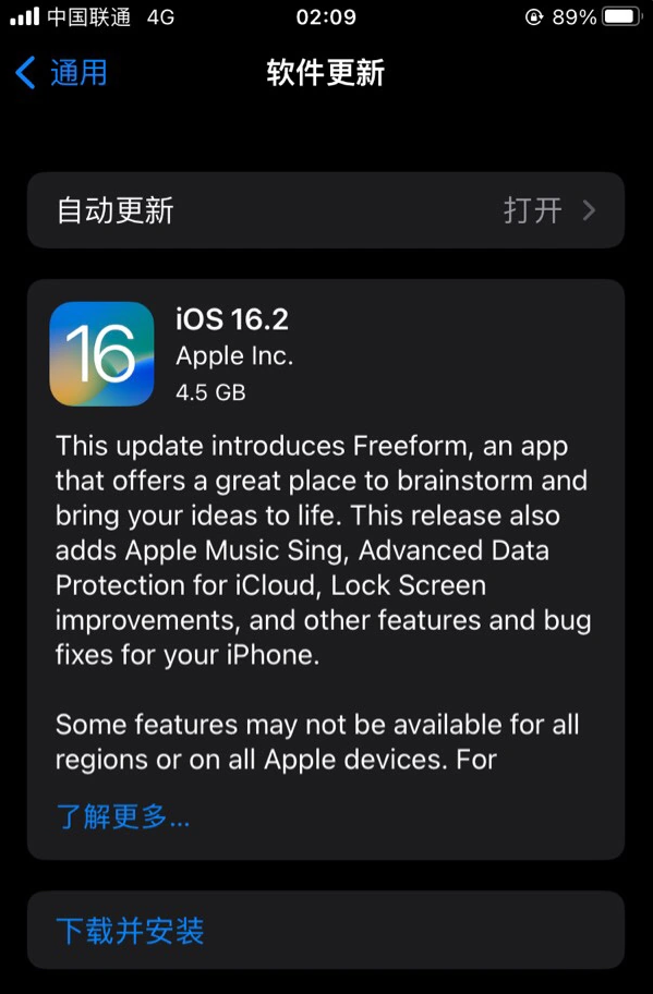 三河苹果服务网点分享为什么说iOS 16.2 RC版非常值得更新 