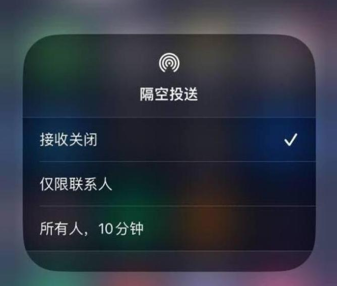 三河苹果14维修分享iPhone 14 Pro如何开启隔空投送 