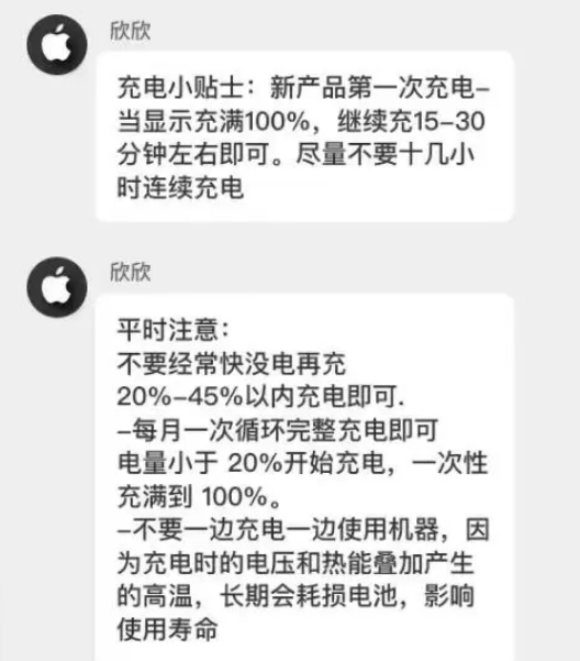 三河苹果14维修分享iPhone14 充电小妙招 