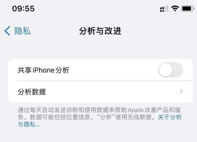 三河苹果手机维修分享iPhone如何关闭隐私追踪 