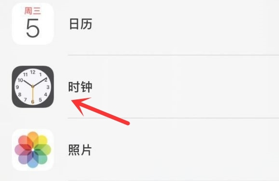 三河苹果手机维修分享iPhone手机如何添加时钟小组件 