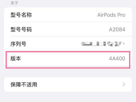 三河苹果手机维修分享AirPods pro固件安装方法 