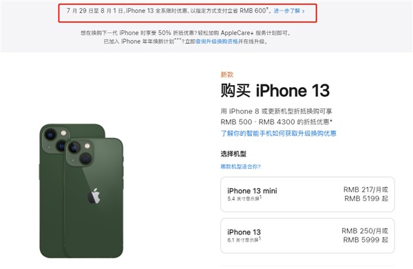 三河苹果13维修分享现在买iPhone 13划算吗 