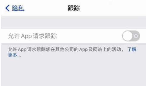 三河苹果13维修分享使用iPhone13时如何保护自己的隐私 