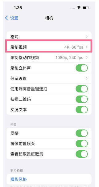 三河苹果13维修分享iPhone13怎么打开HDR视频 