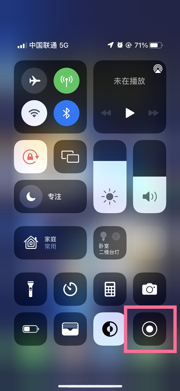 三河苹果13维修分享iPhone 13屏幕录制方法教程 