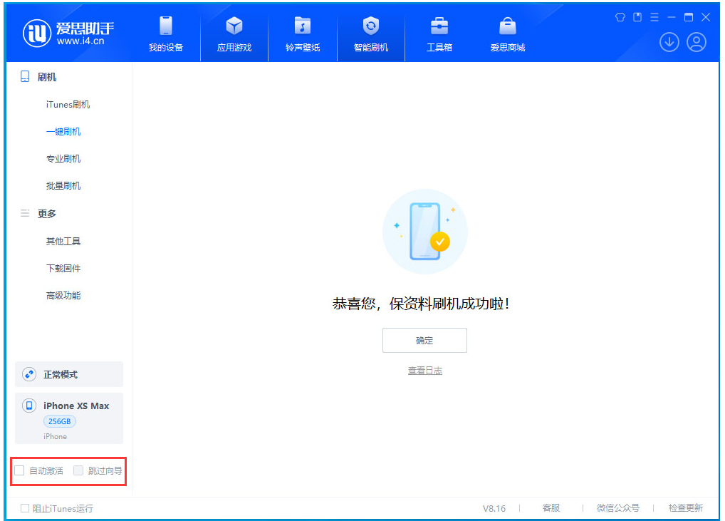 三河苹果手机维修分享iOS 17.4.1正式版升级 