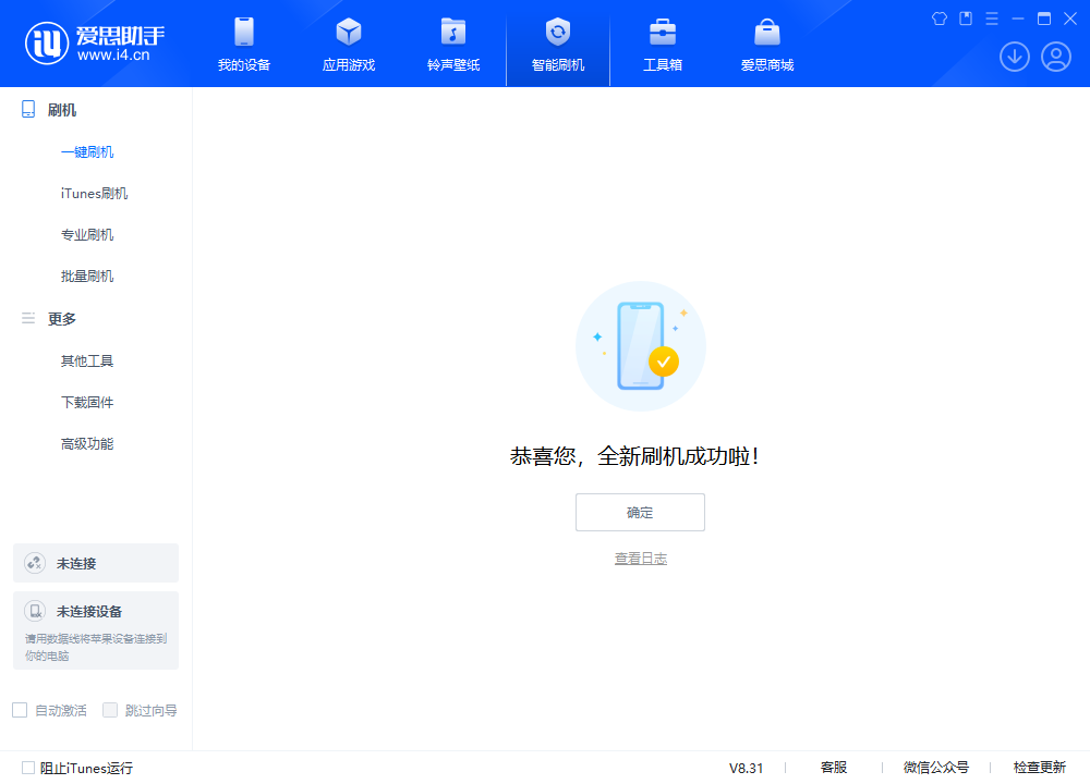 三河苹果手机维修分享iOS 18.2正式版升级_iOS 18.2正式版一键刷机教程 