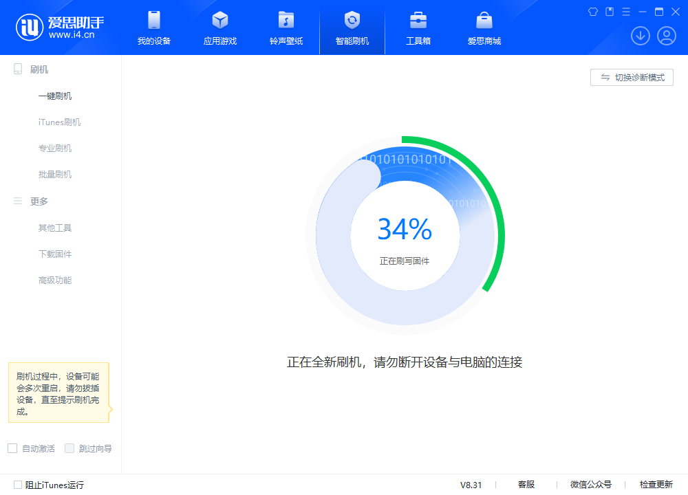 三河苹果手机维修分享iOS 18.2RC版升级_iOS 18.2RC版一键刷机教程 